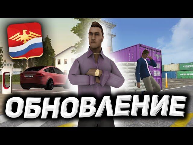 ВЕСЕННЕЕ ОБНОВЛЕНИЕ НА РОДИНА РП ! GTA CRMP RODINA RP