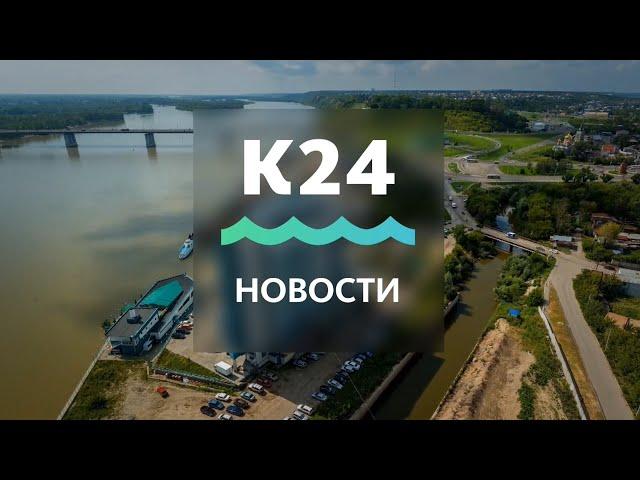 Выпуск новостей в 13:00, 8 июня