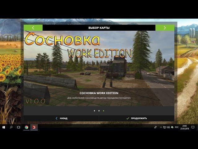 Farming Simulator 17 Карта "Сосновка Work Edition "+ мод сезонов стрим #1