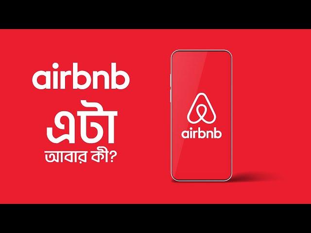 Airbnb! এটা আবার কী? | What is Airbnb? | Airbnb in Bangla | AmyBD