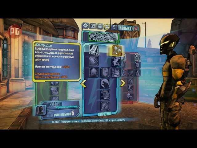 Borderlands 2. Видеообзор