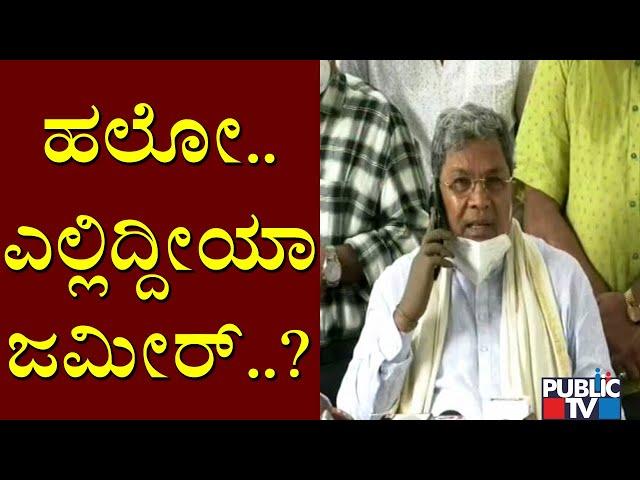 Zameer Ahmed Wishes Happy Birthday For Siddaramaiah