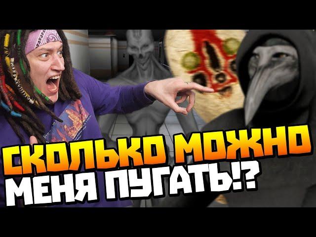 ВОРВАЛСЯ В ОФИС • SCP Containment Breach • #11