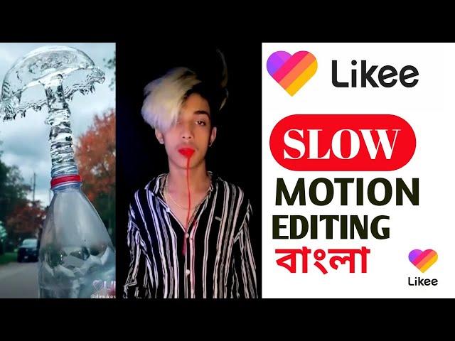 likee app slow motion video editing bangla tutorial | likee video kivabe banabo