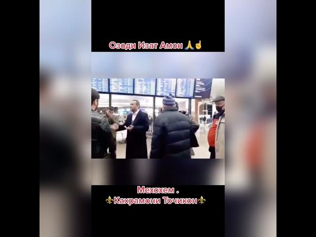 ИЗЗАТ АМОН ИЗЗАТИ МИЛЛАТ 5 ! ОЗОДИ БА Izzat Amon #shorts