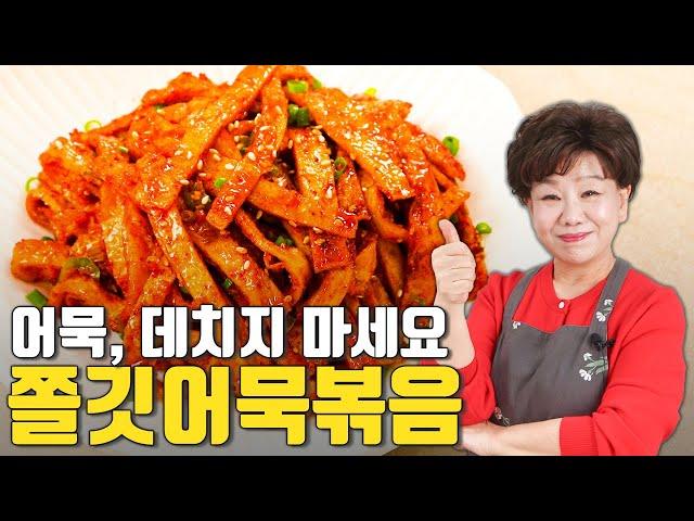 어묵, 더 이상 데치지 마세요 #어묵 #어묵볶음 #레시피