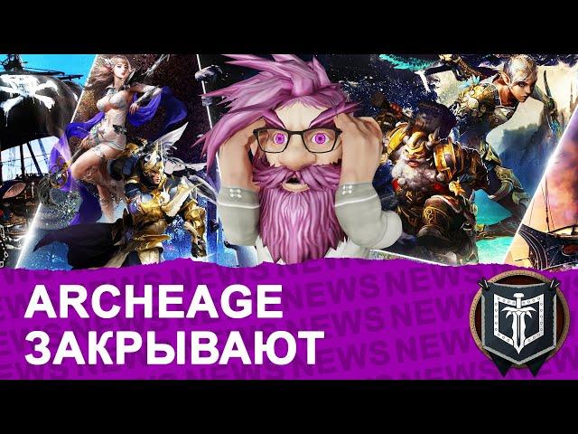 ГЛАВНЫЕ НОВОСТИ MMORPG