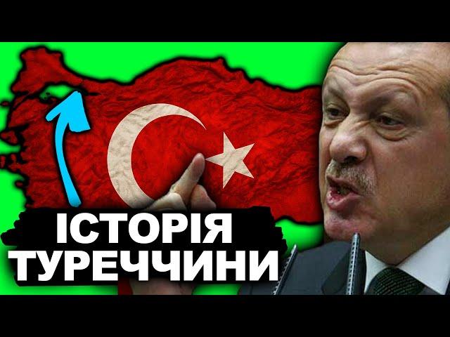 Імперія ТУРЕЧЧИНА за 15 хвилин! | Історія України від імені Т.Г. Шевченка