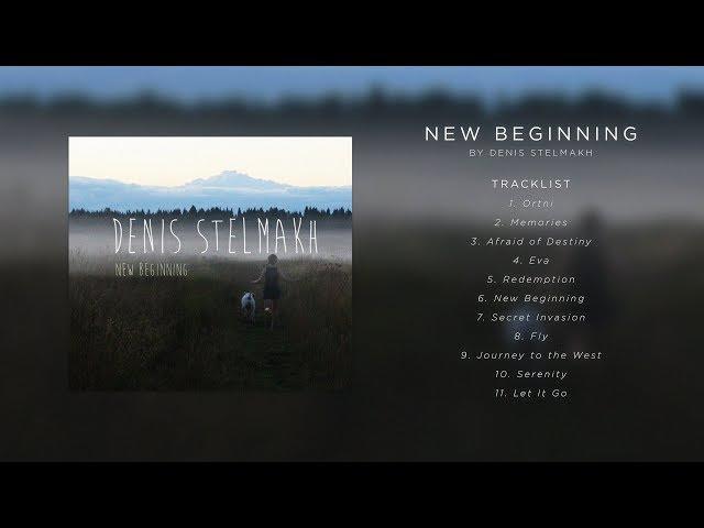 Denis Stelmakh - New Beginning (Full Album)