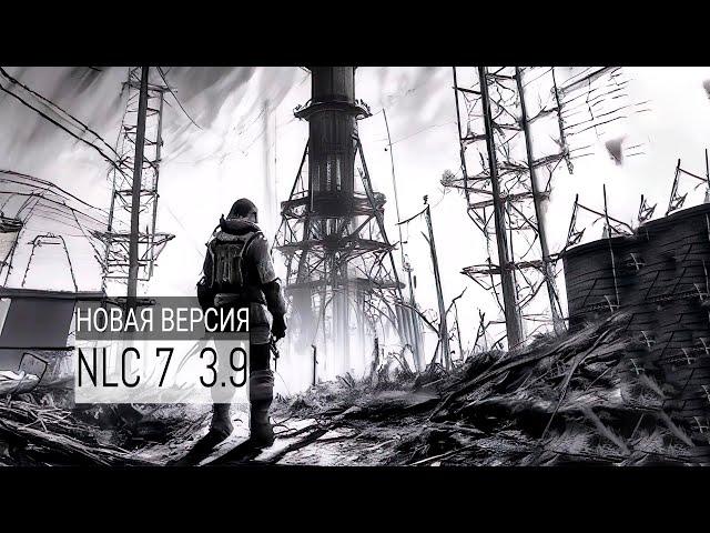 NLC 7  ОБНОВЛЕНИЕ (3.9) STALKER