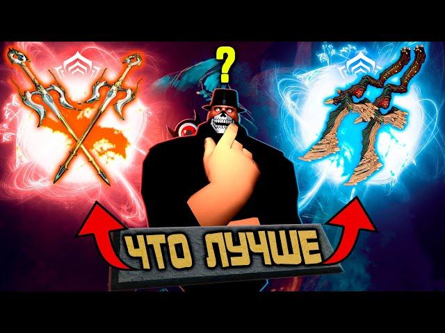 Warframe: Окина vs Парные Ихоры? Лучшие билды!