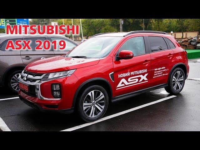 Mitsubishi ASX 2019 - teaser  / Odessa 5/10/2019