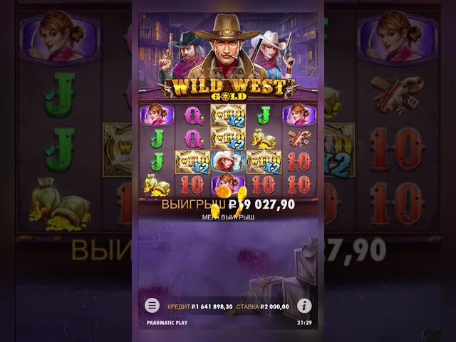 Ретригер и ЛИНИЯ ВИЛДОВ в Wild west gold  Занос Для Подписчика #занос #заносынедели #казино