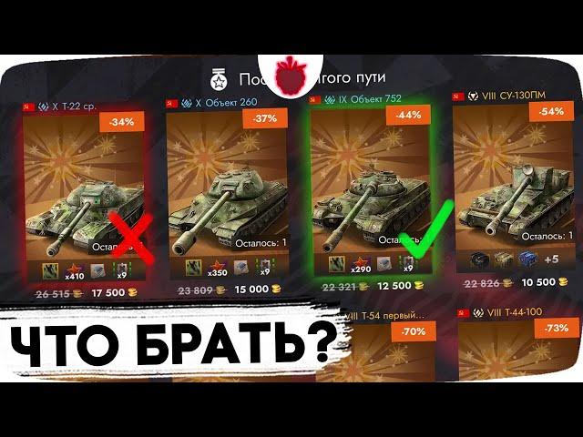 Какие СОВЕТСКИЕ ПРЕМИУМ ТАНКИ СТОЯТ ВНИМАНИЯ? // Tanks Blitz