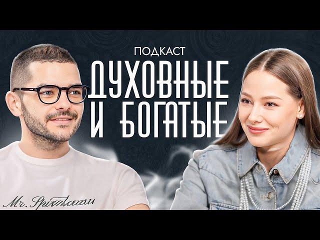 СЕКРЕТЫ МИЛЛИОНЕРОВ, ПУТЬ К УПРАВЛЕНИЮ РЕАЛЬНОСТЬЮ | Эмиль Могучий & Юлия Голыгина