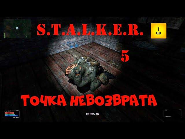 S.T.A.L.K.E.R. - Точка невозврата ч.5 Мертвый город и Янтарь.Все концовки.