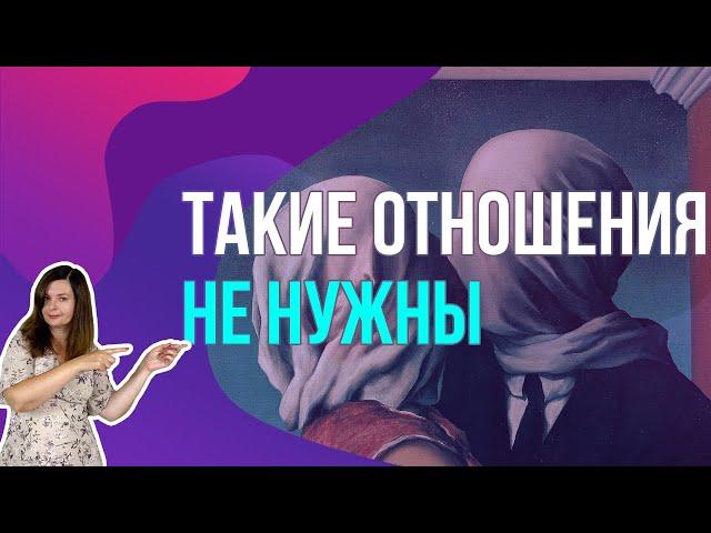 Такие отношения тебе не нужны! 3 типа романов, которые опустошают женщин