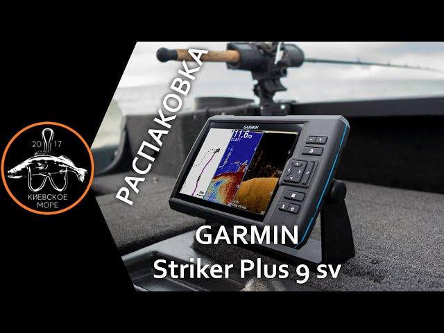 Garmin Striker Plus 9sv REVIEW and UNBOXING