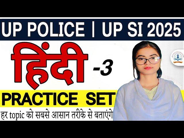 UP POLICE / UP SI / 2025 HINDI BY NAJMA MA'AM DRONACHARYA INSTITUTE |