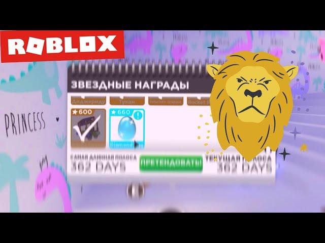  Алмазное яйцо Roblox (Adopt me)