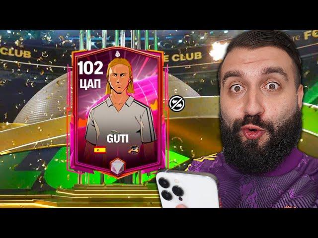 Вышла НОВАЯ FC Mobile и сразу ТАКИЕ ПАКИ!