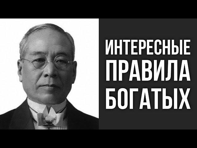 Гениальные Правила Богатых Людей! Правило Пяти Почему | Правило Пяти Пальцев | Правило Пяти Часов