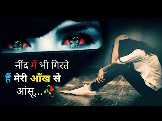 बेवफासे सच्चा प्यार कर बैठे | Bewafa Shayari | Bewafa Sad Shayari | Hindi Shayari | love shayari