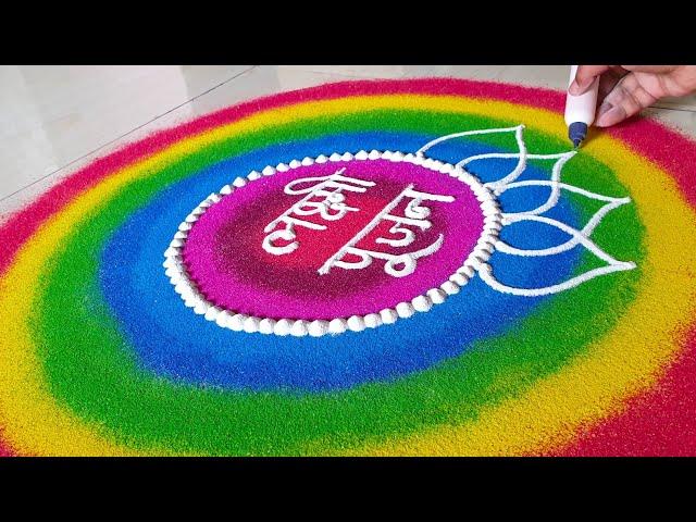 Diwali Rangoli. Sanskar Bharti Rangoli. Laxmi Poojan Rangoli. Rangoli Designs For Diwali. Rangoli