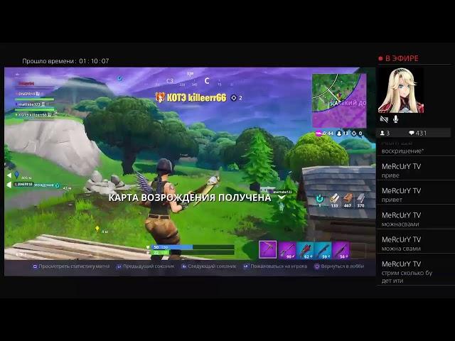 Fortnite stream! Рады каждому