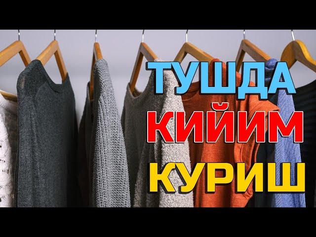 Туш табири - Тушда Кийим куриш