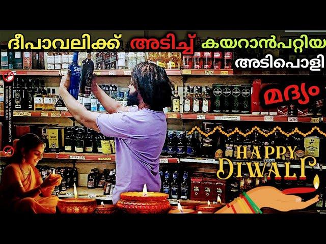 Magic Moments Orange Review|Deepawali Video|Malayalam Food Vlog|Liquor Price Kerala|Malayalam Vellam