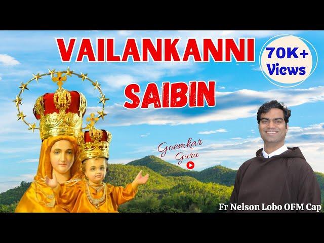 Our Lady of Vailankanni # New Konkani Song # Fr Nelson Lobo OFM Cap