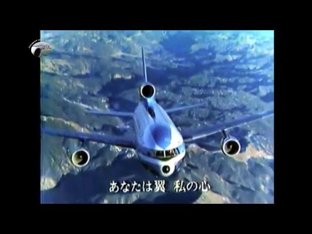 【Airline TV commercial】1976 ANA 「Zen Nitkuu」All Nippin Airways