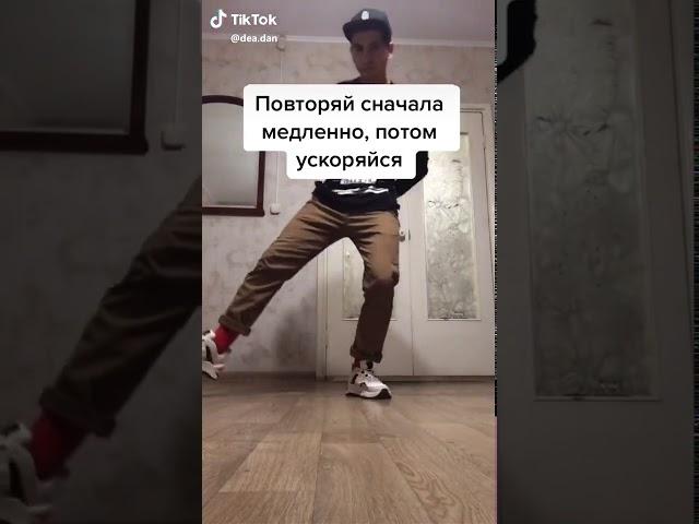 Танец ТИК Ток