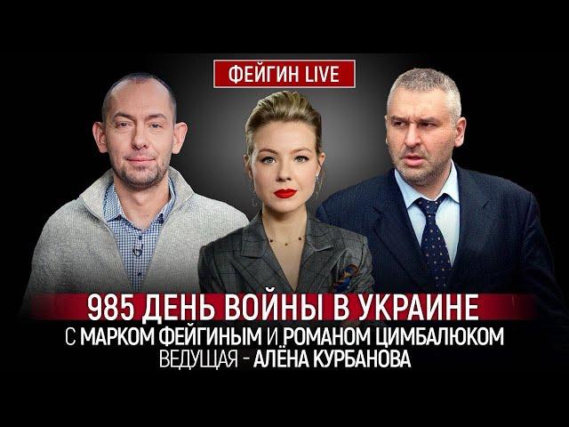 ️ФЕЙГІН + ЦИМБАЛЮК + КУРБАНОВА | путін ПРОГРАВ у Молдові! переможець у США ВЖЕ очевидний