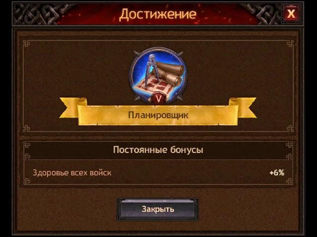 Итотека в Vikings: War of Clans