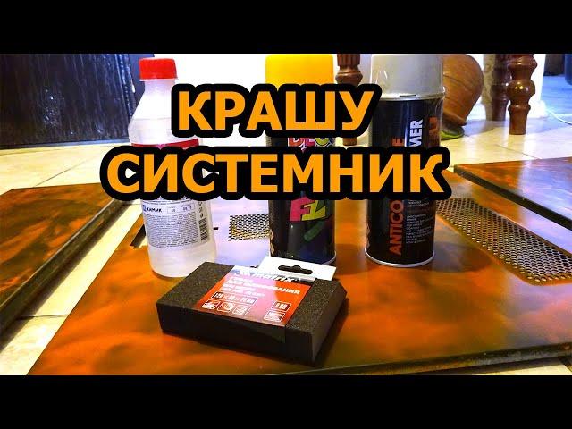 Как покрасить корпус ПК