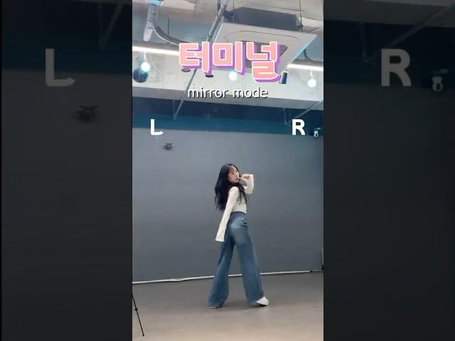 터미널 리액션 ( bj 수업 참고 영상 입니다  ) #bj #bj리액션 #엑셀방송 #아프리카tv #비제이 #비제이댄스 #팬더스쿨 #터미널챌린지 #터미널춤 #터미널리액션 #추천