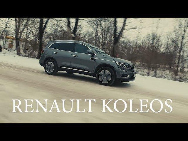 Новый Renault Koleos