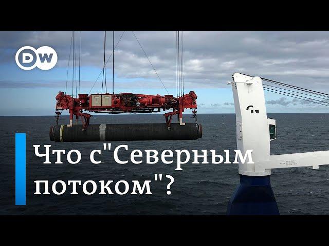 Чрезвычайная ситуация с "Северным потоком": реакция Запада и  Москвы, версии и оценки последствий