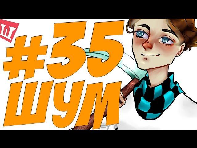 Lp. Шесть Похождений #35 ПОШУМИМ ДОМА!!!