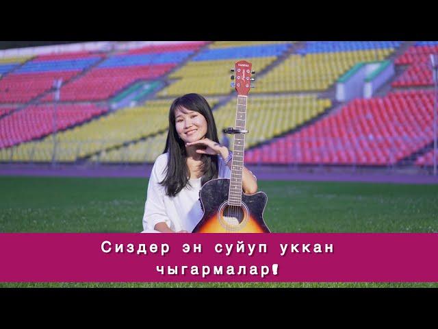 Супер ырлардын жыйнагы - Nurilla Cover 2021