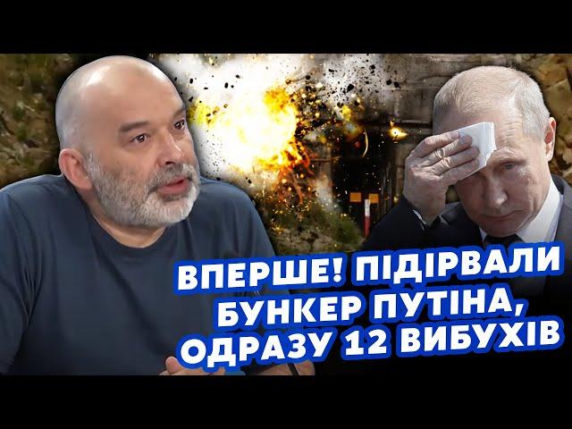 ШЕЙТЕЛЬМАН: Все! ВЗРЫВ в секретном БУНКЕРЕ Путина. Прилетело 12 РАКЕТ. Накрыли ГЕНЕРАЛОВ @sheitelman