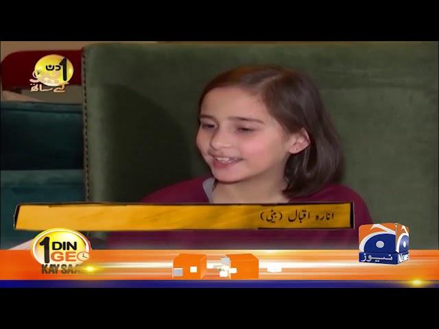 Aik Din Geo Ke Sath | Waleed Iqbal | 29th March 2020 | Part 04