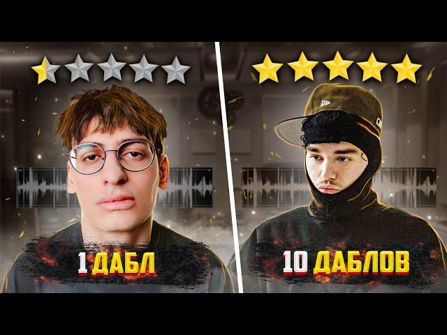 #2 КАК АВТОТЮНОМ сделать ИДЕАЛЬНЫЙ голос ??? │ ДАБЛЫ │