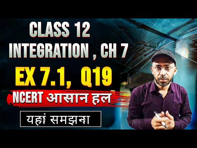 Class 12 Ex 7.1 Q19 Math | Chapter 7 ncert solutions | Integration | Ex 7.1 Q19 Class 12 Maths