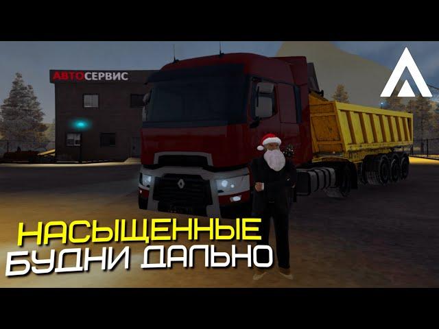 НАСЫЩЕННЫЕ БУДНИ ДАЛЬНОБОЙЩИКА НА AMAZING ONLINE (GTA CRMP) ️