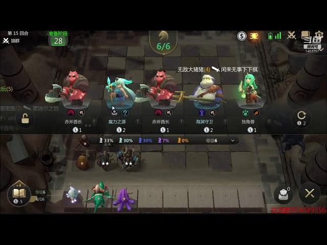 【多多自走棋】皇后战法 萨尔