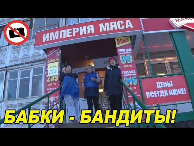 ПОСЛЕ ЭТОГО РОЛИКА УВОЛЯТ ВСЕХ СОТРУДНИКОВ МАГАЗИНА / БЕШЕНЫЕ БАБКИ