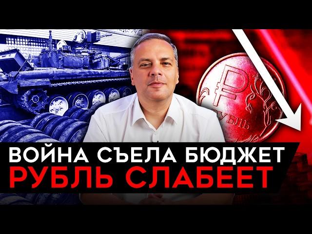 БЮДЖЕТА НЕ ХВАТАЕТ НА ВОЙНУ/ НЕФТЬ НЕ СПАСАЕТ/ ЗАМЕДЛЕНИЕ ЭКОНОМИКИ/ НЕДВИЖИКА ПОШЛА ВНИЗ. Милов